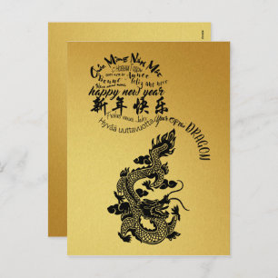 International Chinese New Year Dragon 2024 VHPc Holiday Postcard