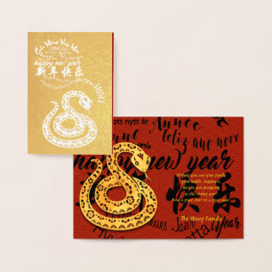 International Chinese Snake New Year 2025 Foil GC2 Foil Card
