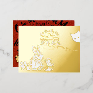 International Chinese Vietnamese New Year 2023 P Foil Holiday Postcard
