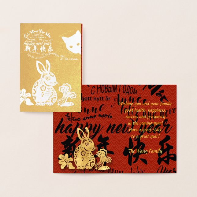 International Vietnamese New Year 2023 Foil Card (Display)