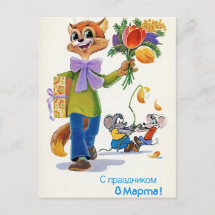 International Women's Day, March 8 Postcard