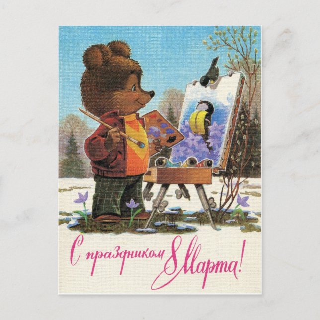International Women's Day, March 8 Postcard (Front)