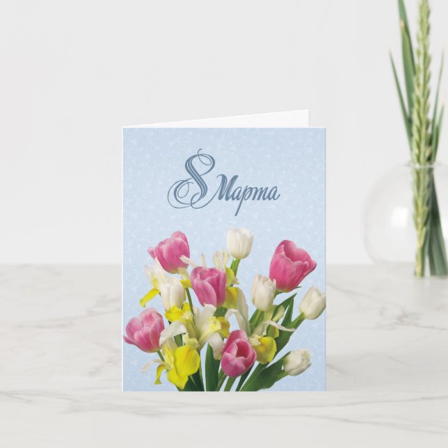 International Women's Day, tulips Russian Card (Front)