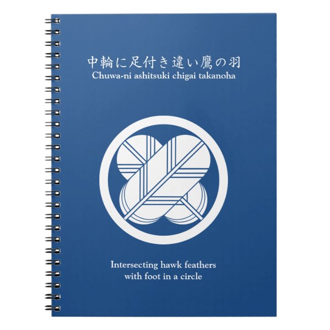 Intersecting hawk feathers with foot in circle notebook (Front)