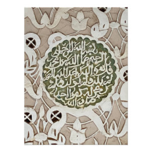 Intricate Plasterwork in Ben Youssef - Marrakech Photo Print