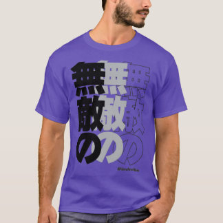 Invincible Japanese kanji word T-Shirt