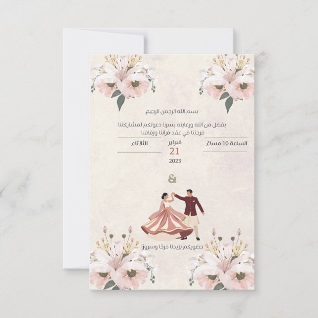 Invitation (Front)