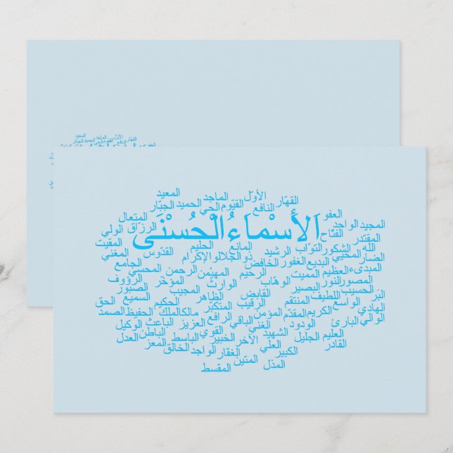 Invitation card+envelope: 99 Names of Allah Arabic (Front/Back)