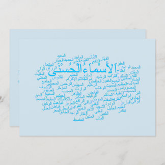 Invitation card+envelope: 99 Names of Allah Arabic