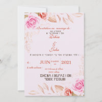 Invitation mariage en Tifinagh à personnaliser! 