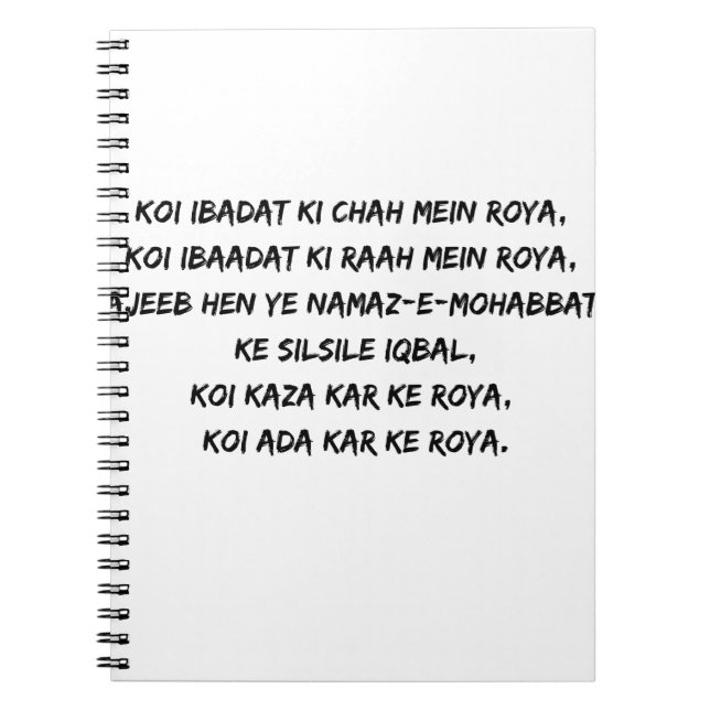 iqbal shayri poetry dua to dil se mangi jati hai z notebook (Front)
