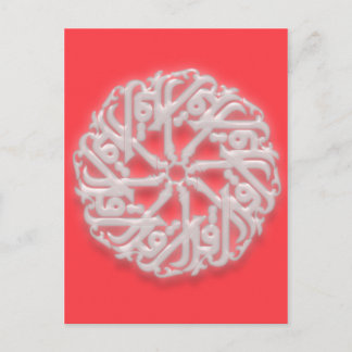 IQRA - Arabic for READ Postcard