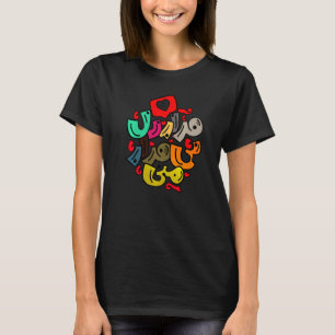 Iran and Iranian Poem in Farsi calligraphy colorfu T-Shirt