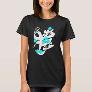 IRAN and Iranian Poem in Farsi calligraphy Davazda T-Shirt