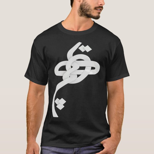 Iran and Iranian Poem in Farsi HICH calligraphy  1 T-Shirt (Front)