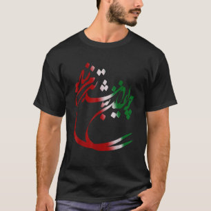 IRAN and Iranian poem in Farsi T-Shirt