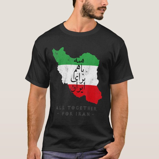 Iran Flag ALL TOGETHER FOR IRAN Farsi calligraphy, T-Shirt (Front)