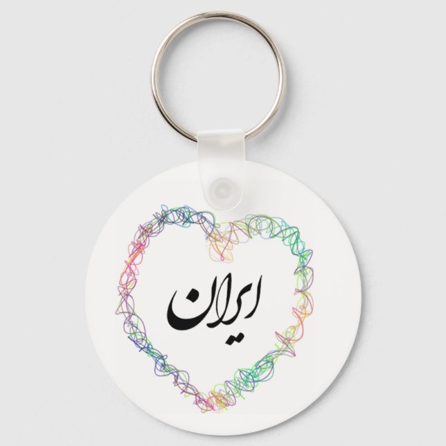 Iran Love 002 Key Ring (Front)