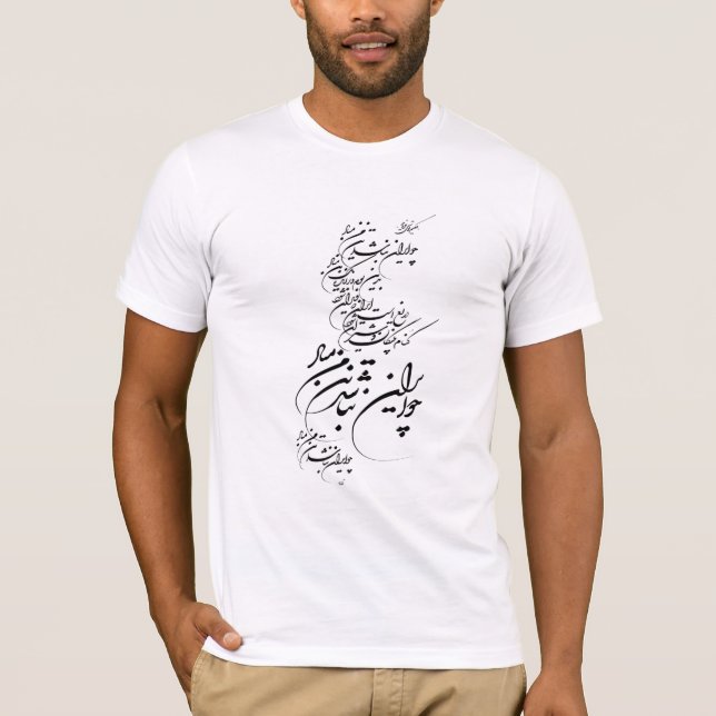 Iran T-Shirt (Front)