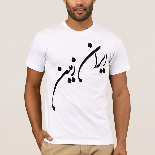 IRAN ZAMIN T-Shirt (Front)