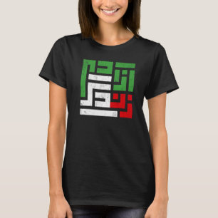 Iranian Flag Women Life Freedom in Farsi Iranian P T-Shirt