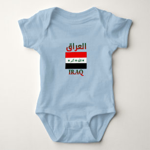 Iraq Flag العراق Arabic & English WordArt Baby Bodysuit