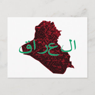 Iraq Postcard
