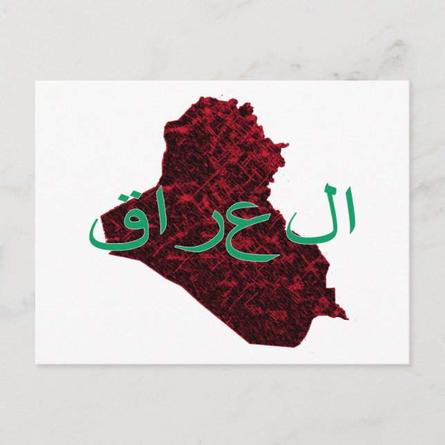 Iraq Postcard (Front)
