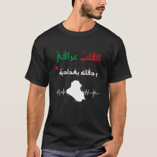 Iraqi my heart beat Baghdad T-Shirt