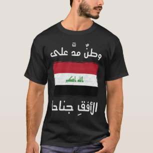 Iraqi Patriot Iraq Flag Baghdad love Iraq Iraqi I T-Shirt
