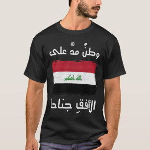 Iraqi Patriot Iraq Flag Baghdad love Iraq  Iraqi I T-Shirt