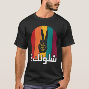Iraqi What's Up Chlonak Shakumaku Tigris Euphrates T-Shirt