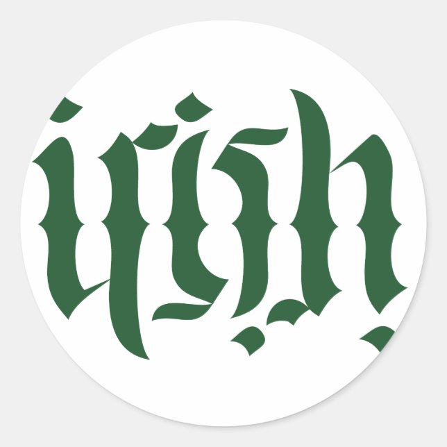 Irish Ambigram Logo Sticker (Front)