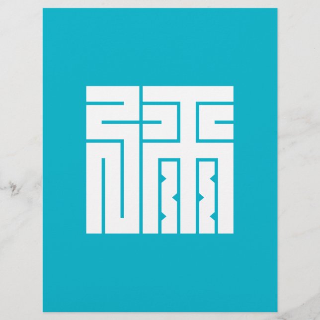 Iroha Ya square kanji (Front)