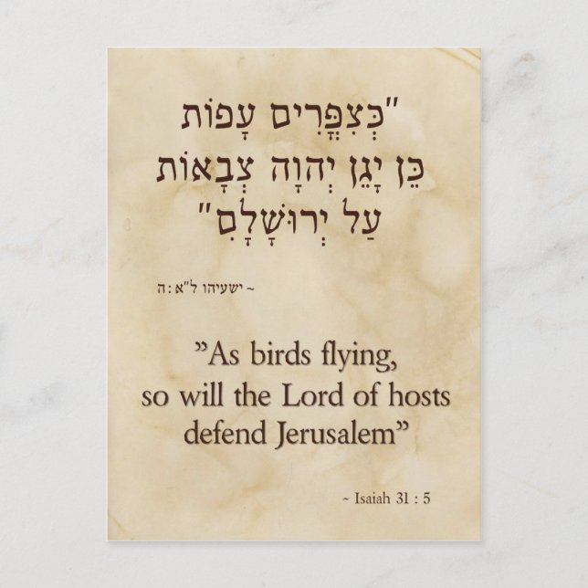 Isaiah 31:5 English and Hebrew Postcard (Front)