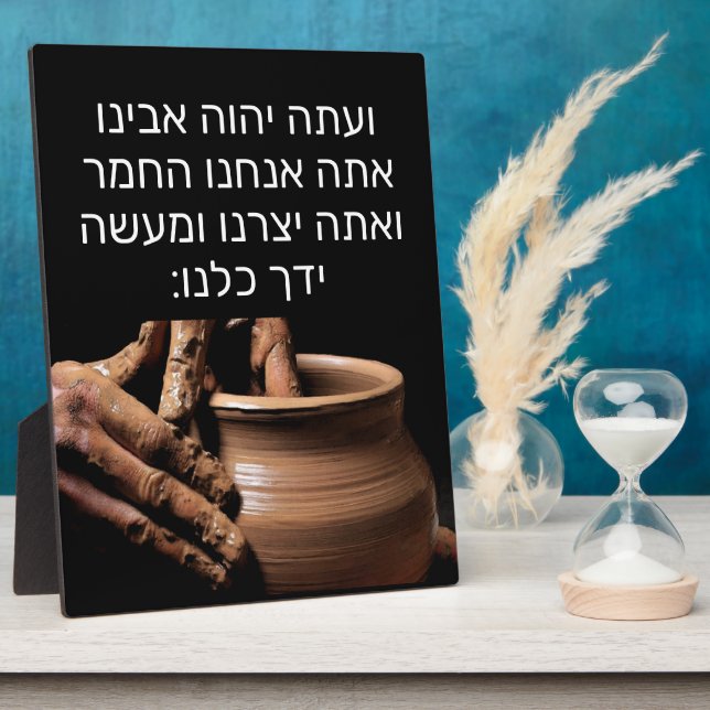 Isaiah 64:8   plaque (Side)