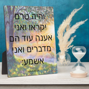 Isaiah 65:24  Plaque