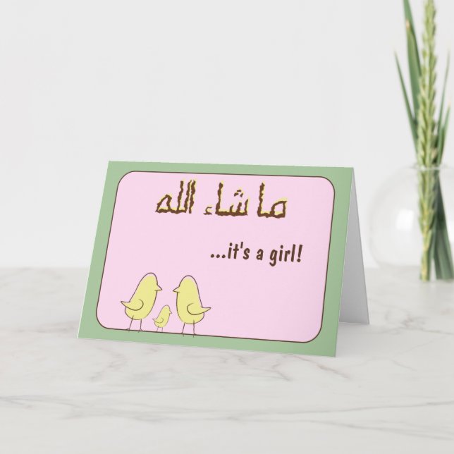 Islam Aqiqah congratulation muslim baby bird Card (Front)