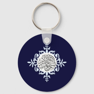 Islam Bismillah cute Islamic brick keychain