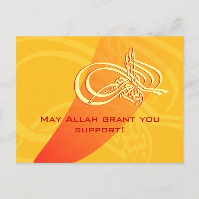 Islam Bismillah motivational support help Allah Postcard (Front)