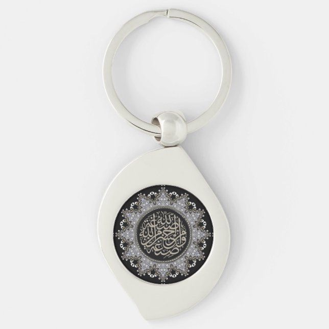 Islam Blessings Arabic Calligraphy Key Ring (Front)