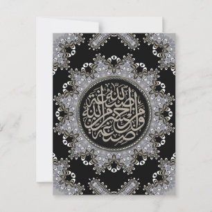 Islam Blessings Arabic Calligraphy Postcard