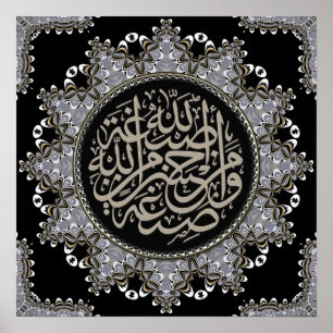 Islam Blessings Arabic Calligraphy Poster