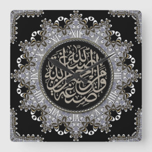 Islam Blessings Arabic Calligraphy Wall Clock