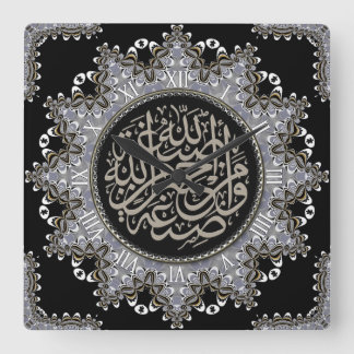Islam Blessings Arabic Calligraphy Wall Clock