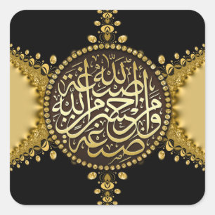 Islam Blessings Gold Satin Lace Arabic Calligraphy Square Sticker