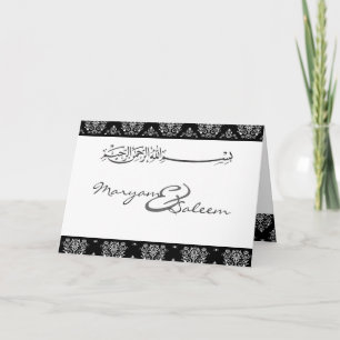 Islam damask wedding engagement islamic invite