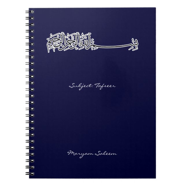 Islam Islamic Bismillah basmallah name subject Notebook (Front)