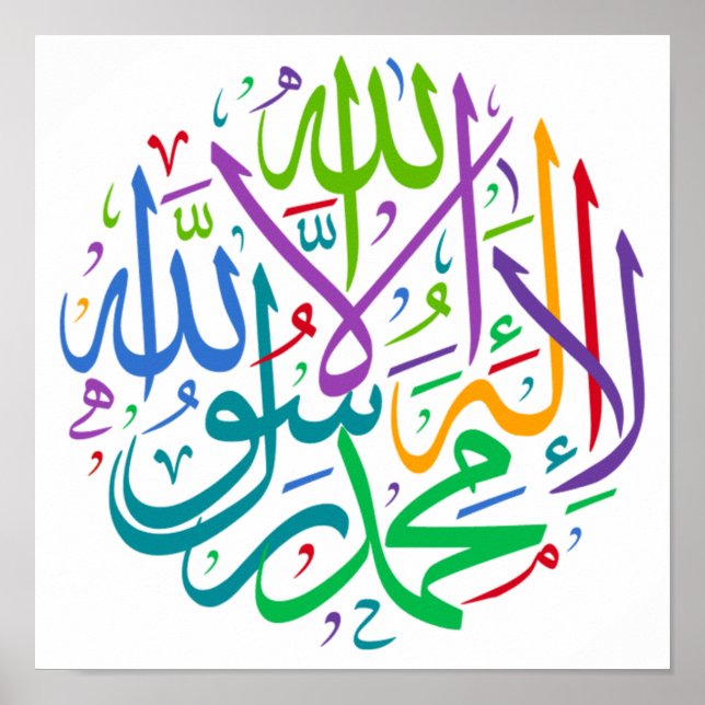islam love allah poster (Front)