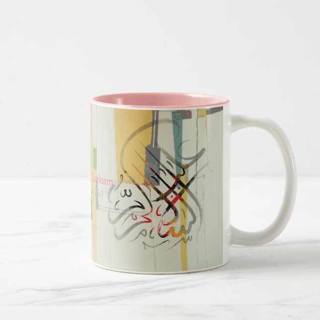 Islam Mug (Right)